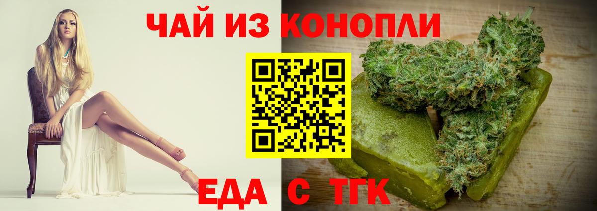 Соликамск  Еда ТГК марихуана  Вход с VPN 