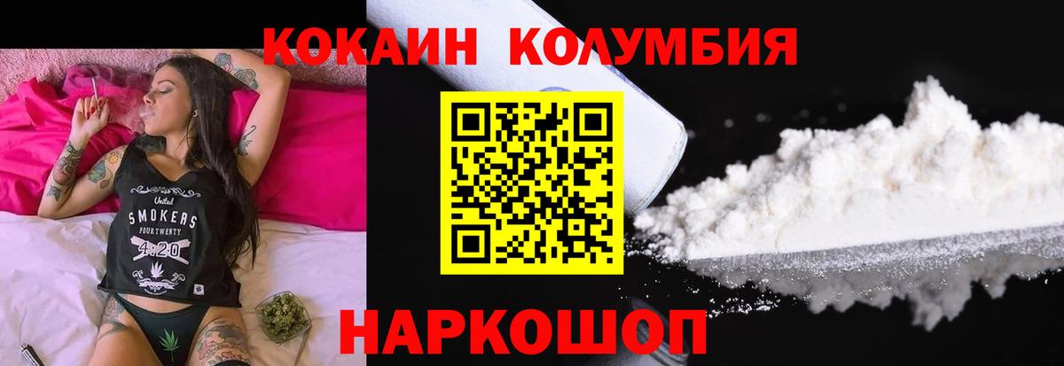 COCAIN  КОКАИН Боливия  КОКАИН Эквадор  Вход с VPN  Соликамск 