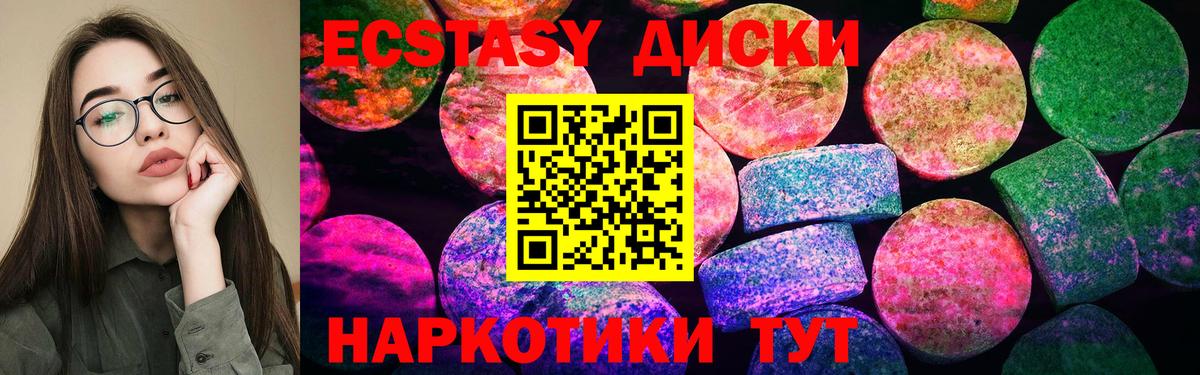 ЭКСТАЗИ круглые  Экстази Cube      Соликамск  Вход с VPN 