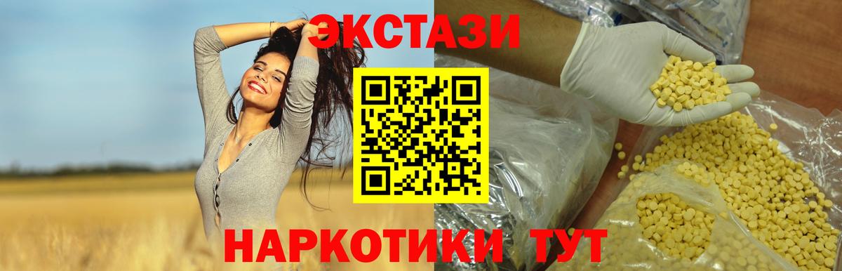 Ecstasy XTC Соликамск