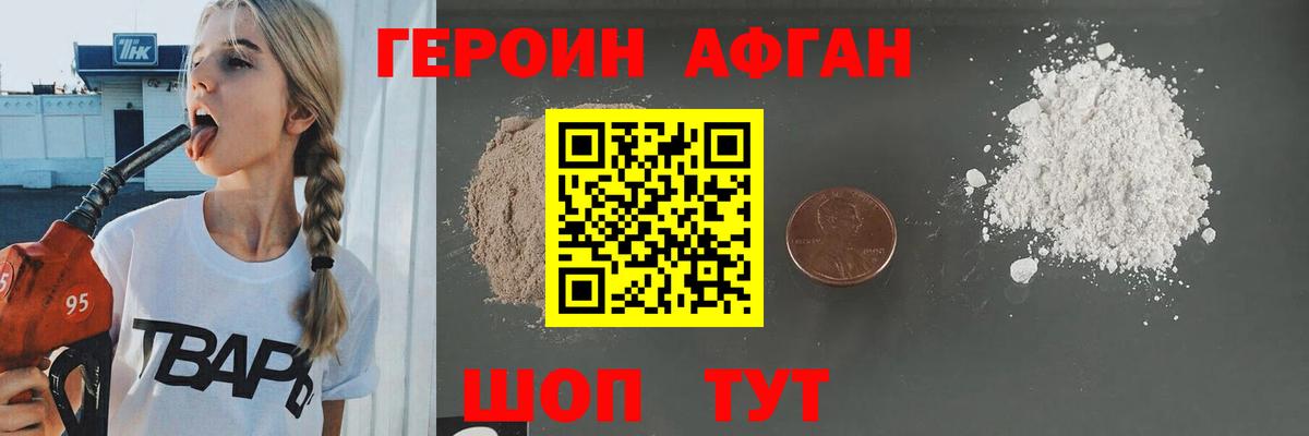 ГЕРОИН белый  Вход с VPN  Соликамск 