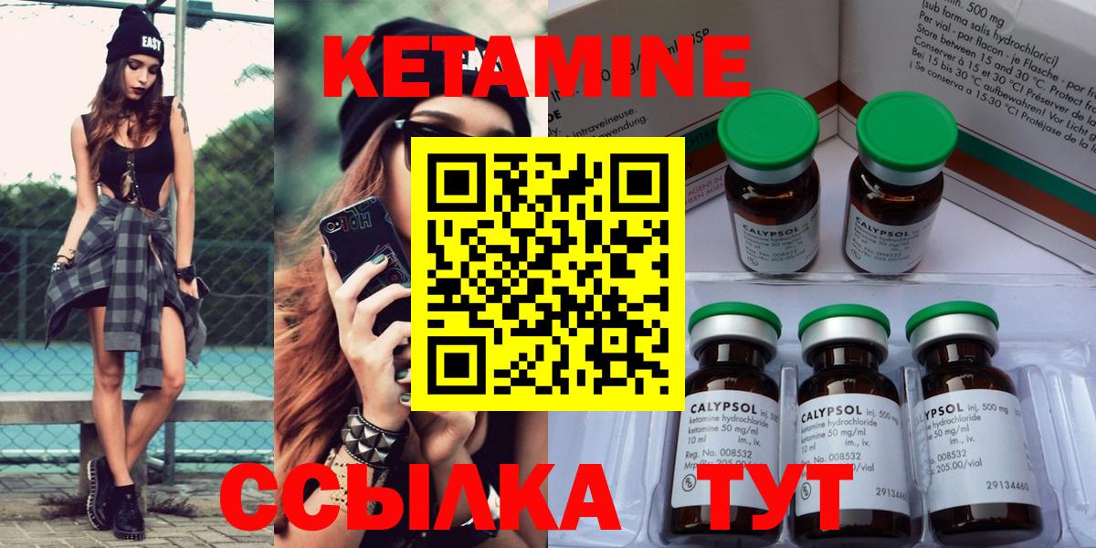 Соликамск  Кетамин ketamine  Вход с VPN 