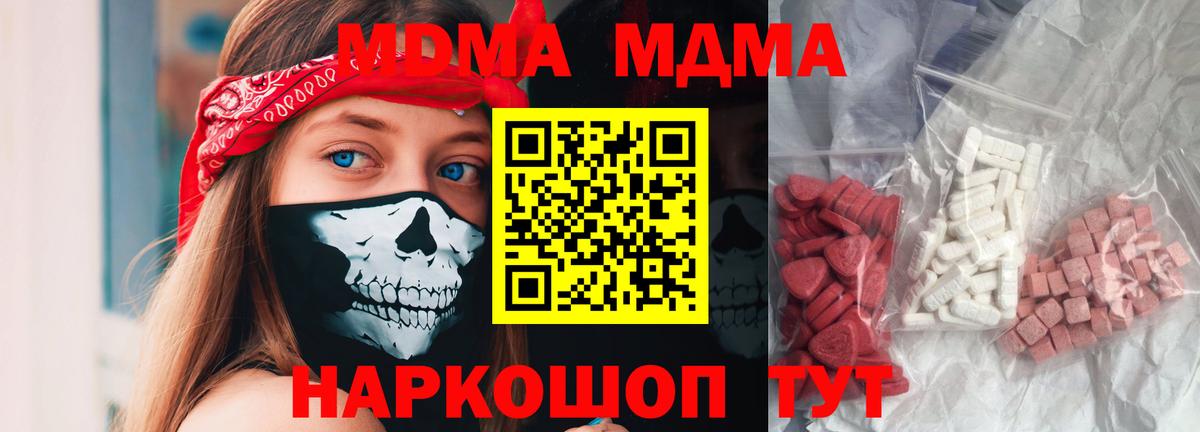Соликамск  МДМА молли  МДМА  Вход с VPN  MDMA Molly 