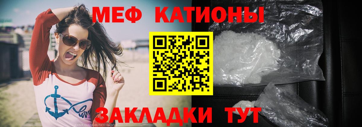 МЯУ-МЯУ 4 MMC  Вход с VPN  Мефедрон mephedrone  Мефедрон  Соликамск 