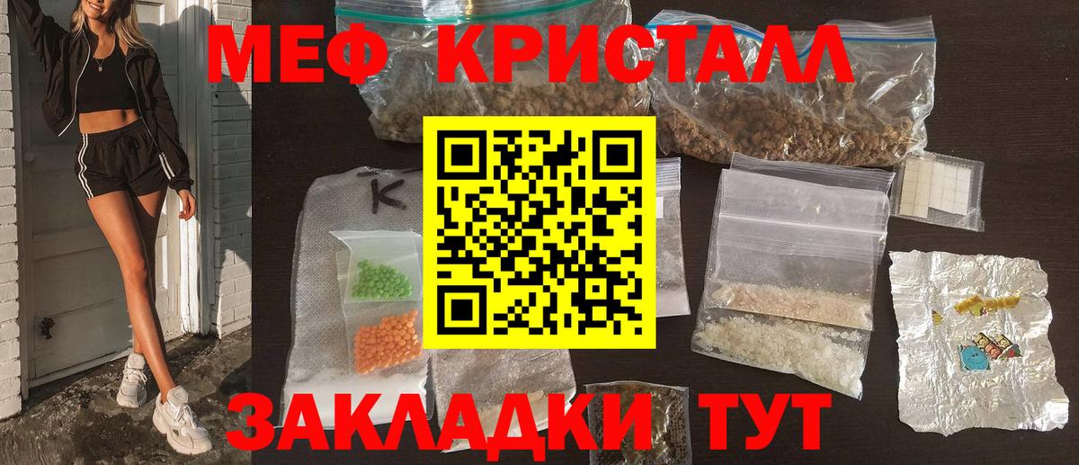 Меф мука Соликамск