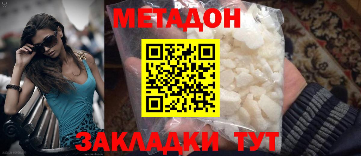Метадон VHQ Соликамск