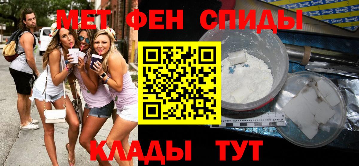 МЕТАМФЕТАМИН Methamphetamine  МЕТАМФЕТАМИН Methamphetamine  Вход с VPN  Соликамск 