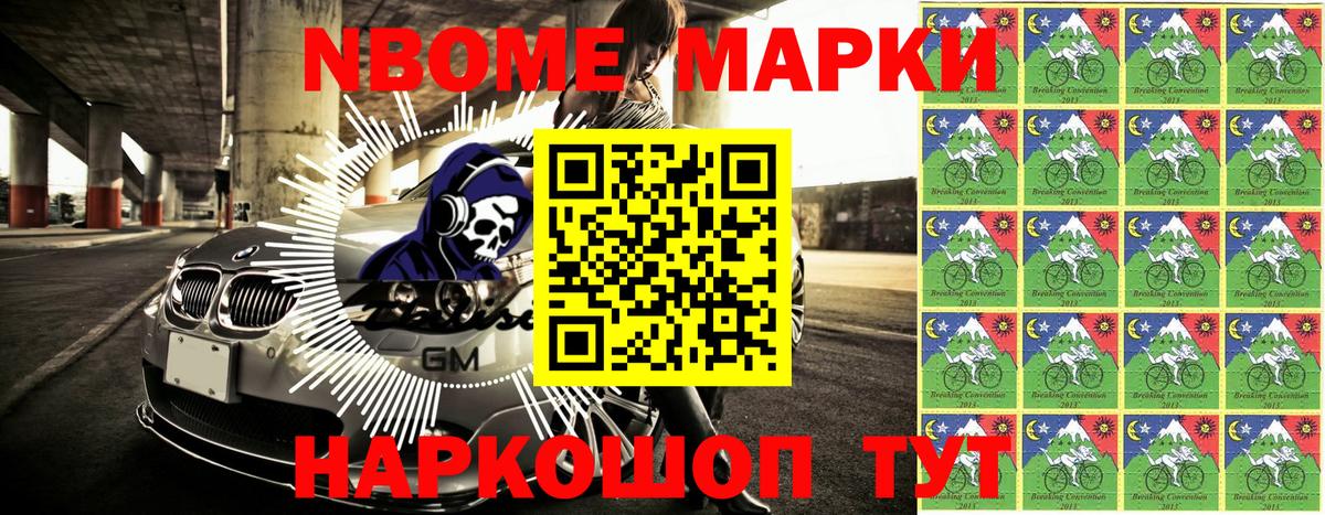 Соликамск  Наркотические марки 1,8мг  Наркотические марки 1,8мг  Марки NBOMe  Вход с VPN 
