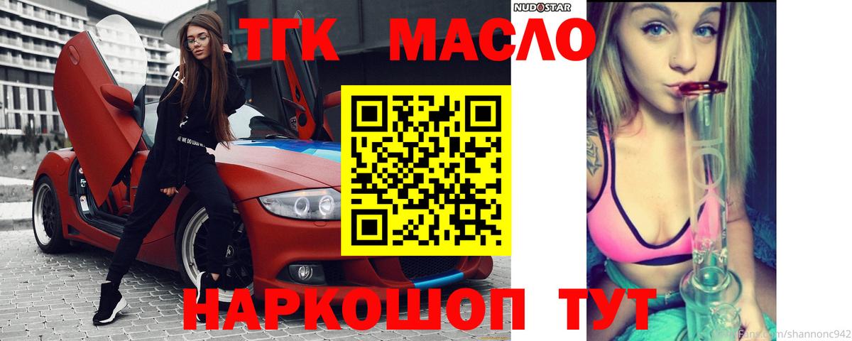 ТГК THC oil  Вход с VPN  Соликамск 