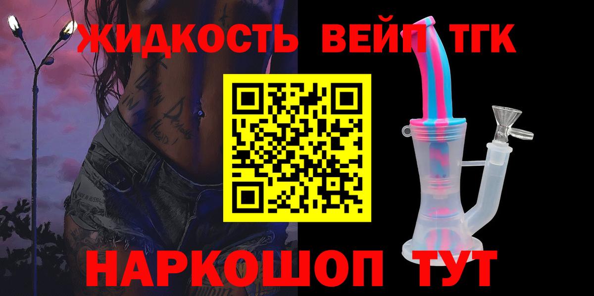 Дистиллят ТГК вейп с тгк Соликамск
